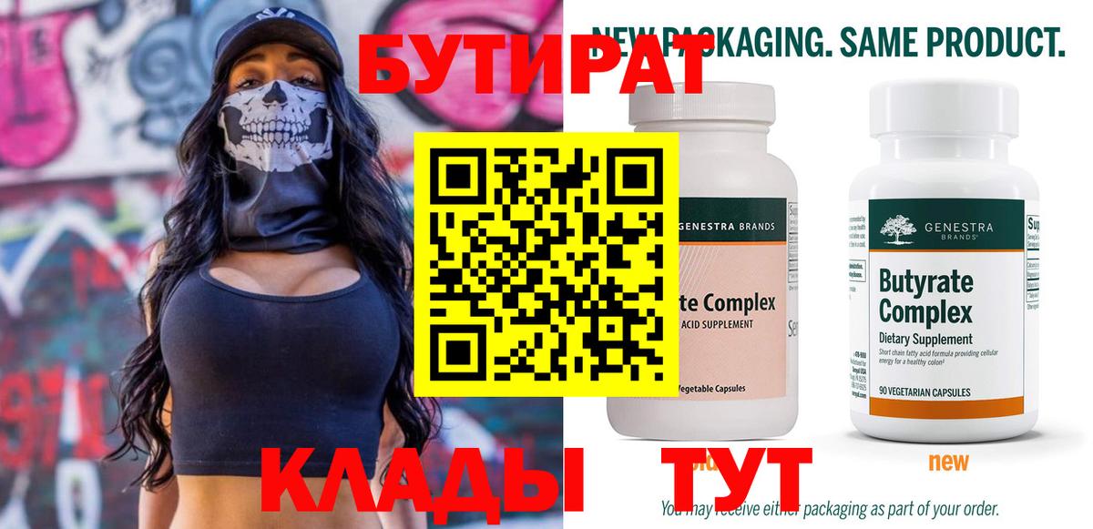 Бутират GHB Алатырь