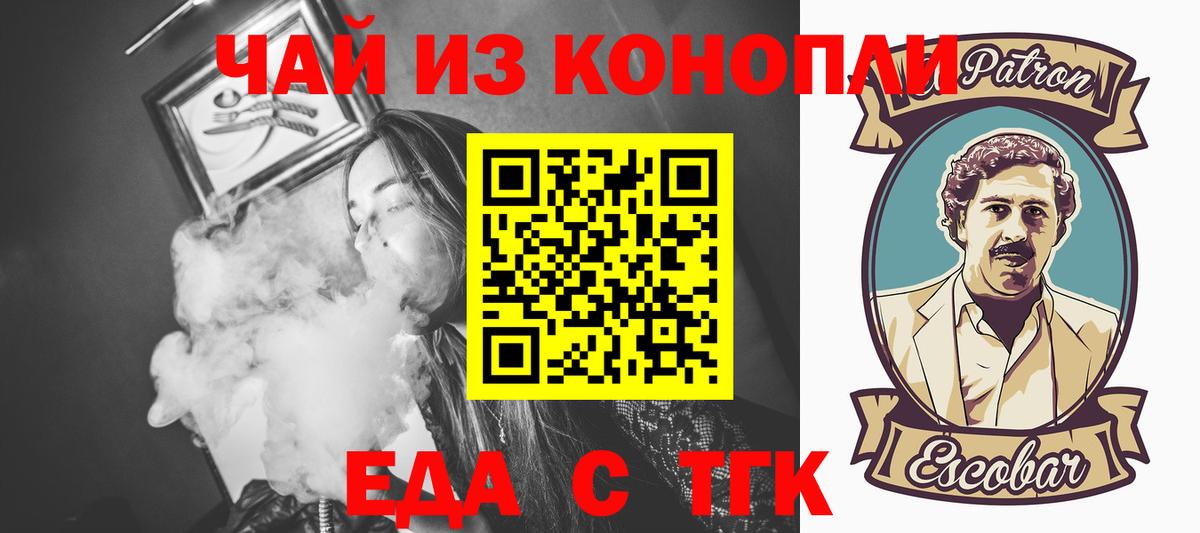 Cannafood марихуана Алатырь