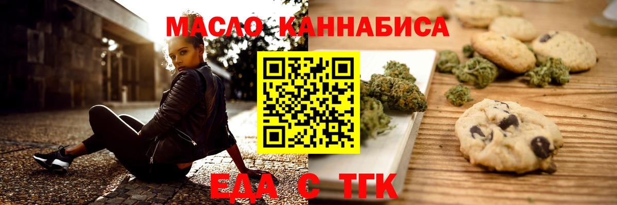 Алатырь  Еда ТГК марихуана  Вход с VPN 