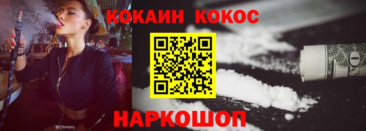 КОКАИН Эквадор  Вход с VPN  Алатырь  КОКАИН VHQ 