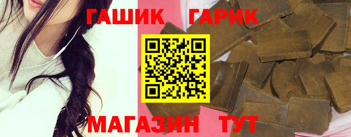 ГАШ Premium Алатырь
