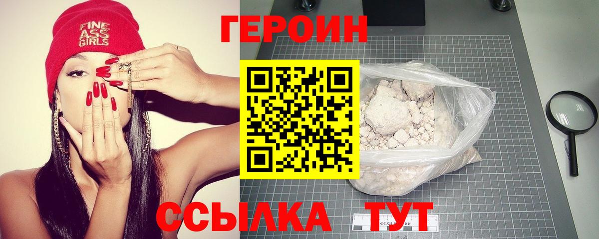 Алатырь  ГЕРОИН  Вход с VPN  ГЕРОИН гречка 