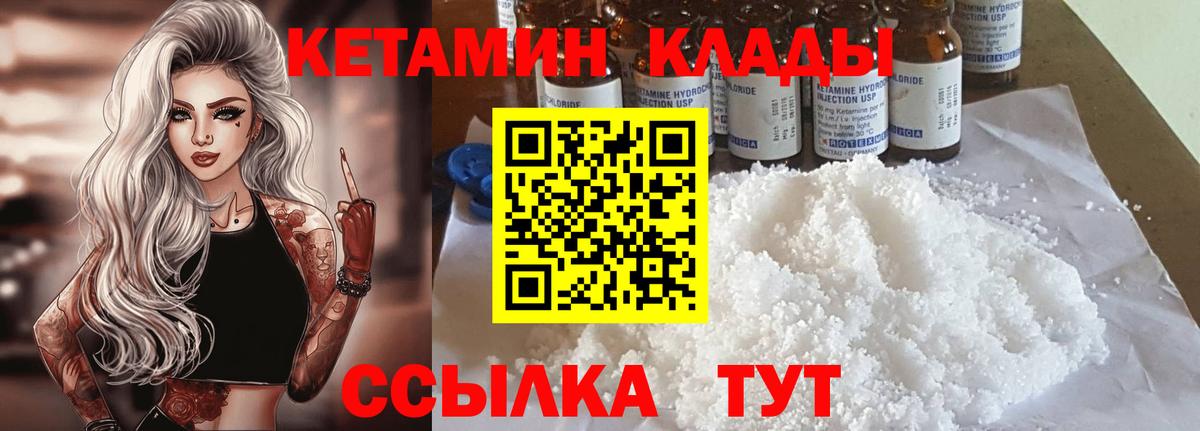 Кетамин ketamine  Вход с VPN  КЕТАМИН VHQ  Алатырь 