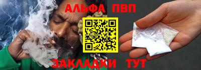 альфа пвп VHQ Туймазы