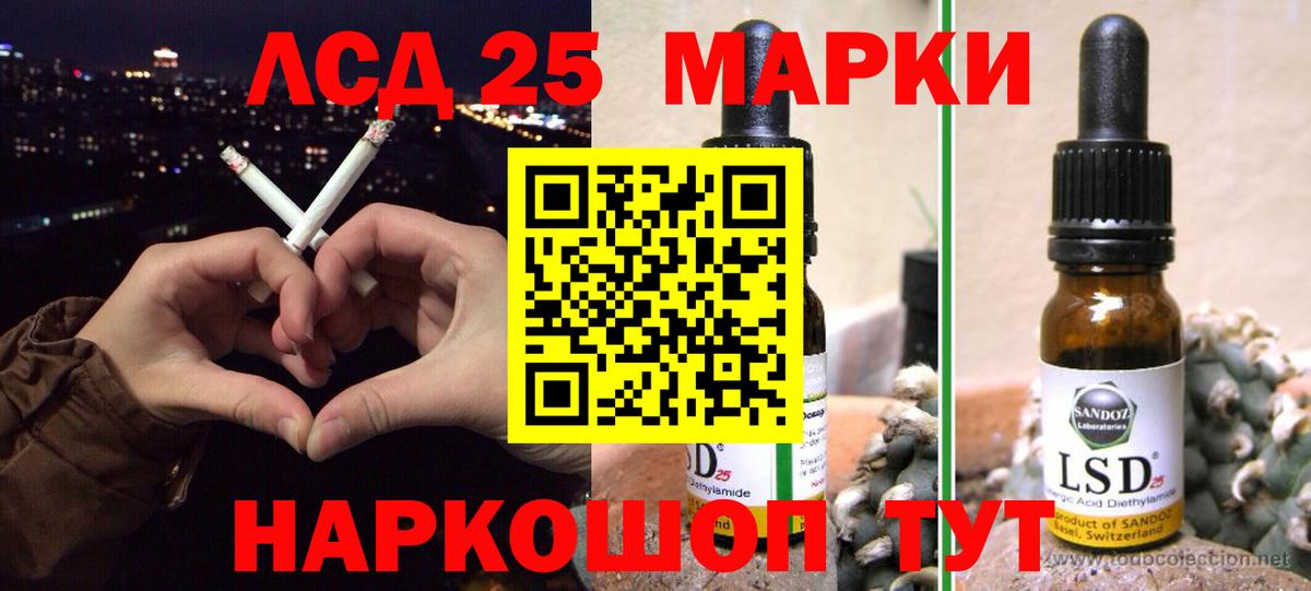 LSD-25 экстази ecstasy Алатырь