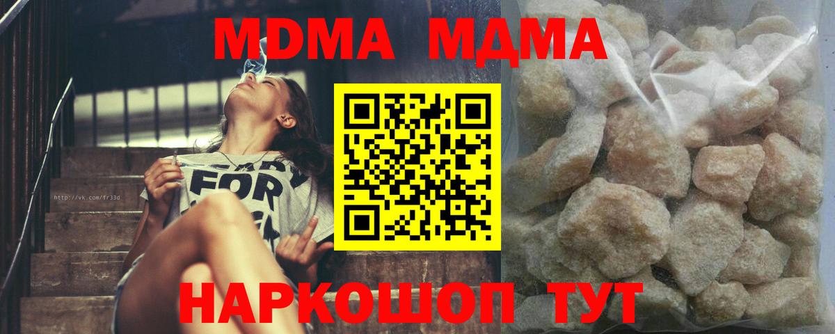 Алатырь  МДМА VHQ  Вход с VPN 