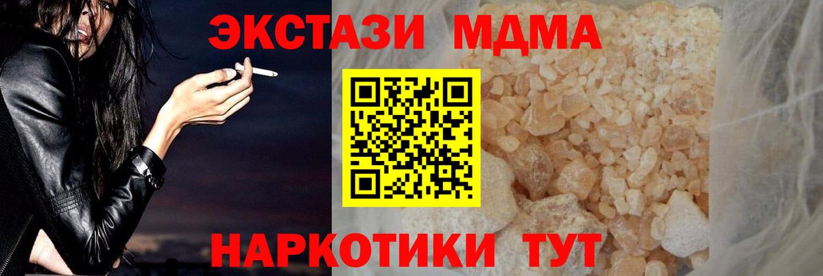 МДМА crystal Алатырь