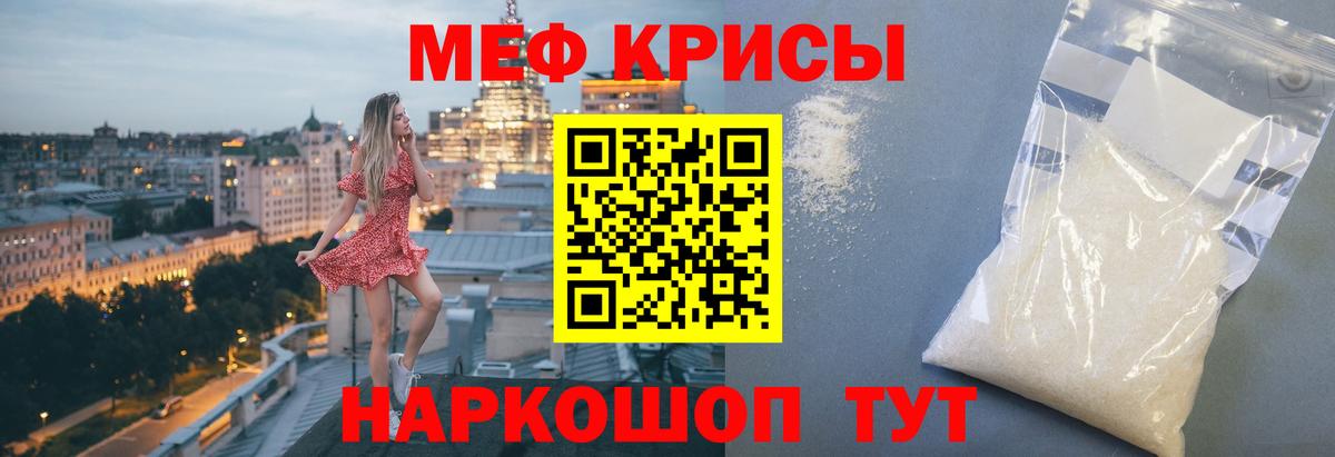 Меф мука Алатырь