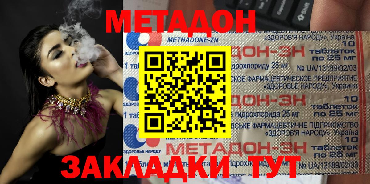 Алатырь  МЕТАДОН белоснежный  hydra ONION  Вход с VPN 
