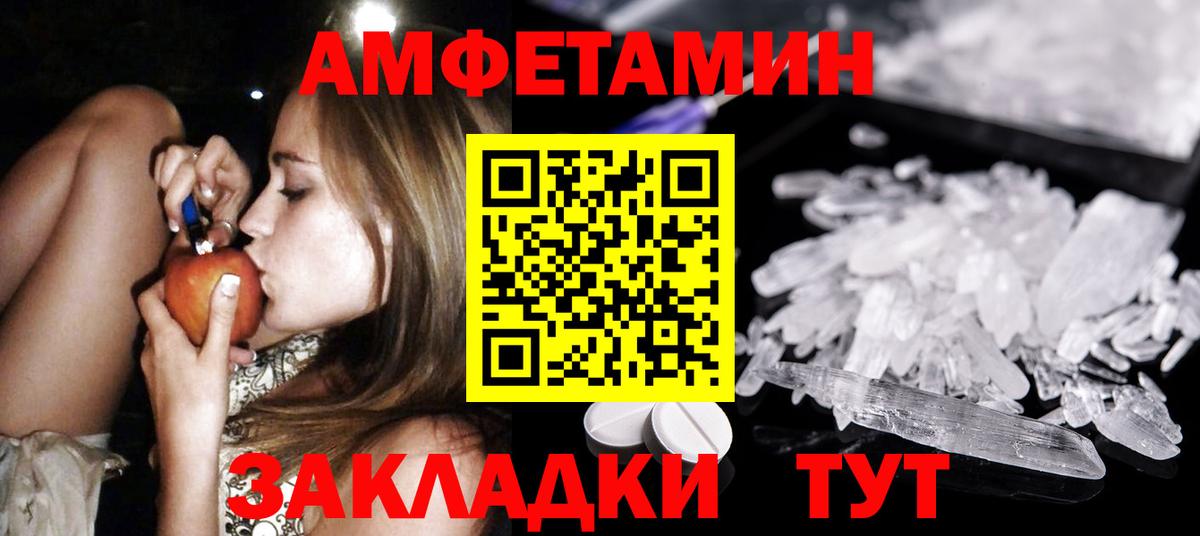Метамфетамин кристалл  Вход с VPN  Алатырь  Метамфетамин кристалл 