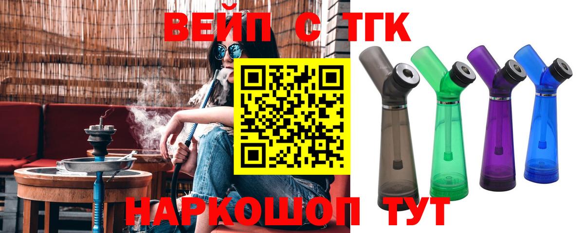 ТГК жижа Алатырь