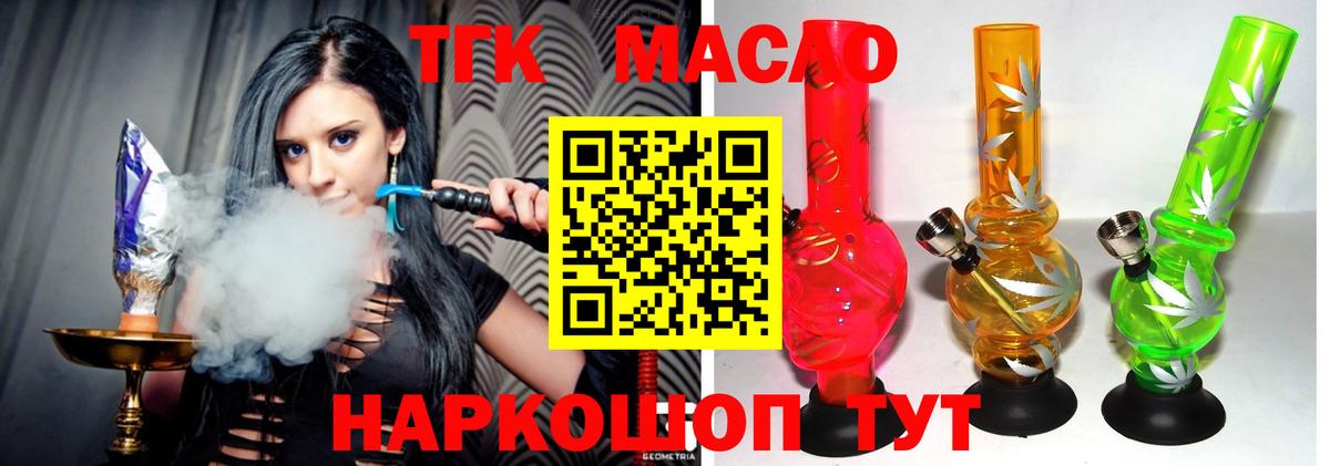 Алатырь  ТГК Wax  ТГК THC oil  Вход с VPN 